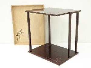 塗師　平安直心造　山雲棚（共箱）